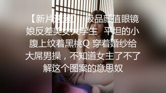 【新片速遞】 游乐场女厕近距离偷窥牛仔裙美女的大肥鲍