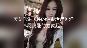 【AI换脸视频】王鸥 黑丝无码中出