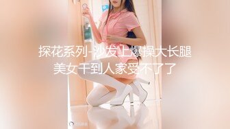 《最新众筹★热门作品》巨乳妙龄女神【乐乐】下班回家途中被电车痴汉尾随趁她熟睡进屋强行交合嘴说不要却迎合着高潮