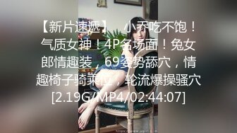 白嫩少妇受不了秒射男老公，出来跟情人约会