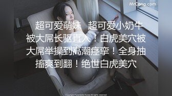 两只萝莉小母狗，双马尾00后嫩妹和闺蜜双女秀，无毛一线天馒头逼，翘起屁股掰穴，玻璃棒爆菊花，骑脸舔逼还挺会玩