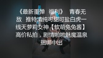 《吃瓜网曝热门事件》笑的很甜的漂亮学院派长腿女神啪啪流出 对白很清晰 男友说要射里面了,妹子说不行,但是还是射进去了