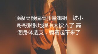 《高能预警✅重磅》网红几十万粉身材颜值巅峰比女人还女人极品T【赵汝珍】最新私拍，紫薇啪啪被四眼直男进入画面好有初恋般的感觉