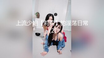   洋老外探访性都东莞之网袜猫咪装小野模