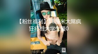 顶级黑丝美腿天花板级逆天颜值女神 优雅气质下的风骚 性感黑丝小高跟诱惑拉满 美腿抗肩爆操小蜜穴1