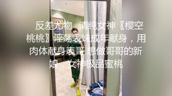 模特身材的极品大美女，吃她咪咪舔她BB爽的她浪叫声不停，各种姿势狂干内射超爽