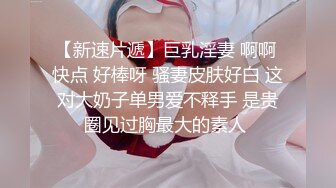 ⚡反差萝莉萌妹⚡极品呆萌美少女【呆呆酱】超极品身材白虎嫩穴又粉又嫩又紧 诱人小白兔晃动惹人眼 做爸爸的小母狗 (2)