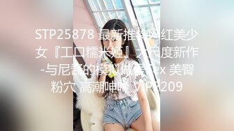 STP24753 白嫩苗条女友和小男友酒店里面啪啪做爱，先口交换了好多花样，后入深入虎穴，射一背豆浆，还有点小生气