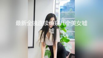  刺激的战场，被上帝小哥蹂躏的骚女友，全程露脸大鸡巴无情抽插