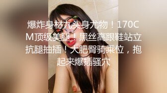 【骚静静】山东少妇这逼保养的不错，像少女一样粉嫩，D罩杯大胸，约汉子家中啪啪，精彩劲爆