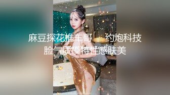 楼梯上后入风骚小母狗✿劲爆完美身材暴力后入翘臀，给骚逼干的淫水泛滥哭腔呻吟，美腿尤物极度淫骚