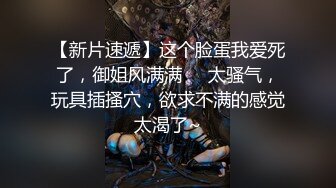 沈阳工商银行柜员下班偷情领导事件，饥渴人妻被狂操