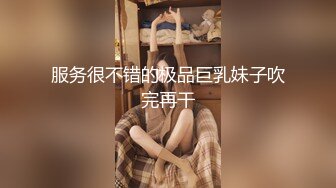 大叔爱小咪，有钱无压力，嫩妹随便玩，18岁小妹的手真的好嫩~~