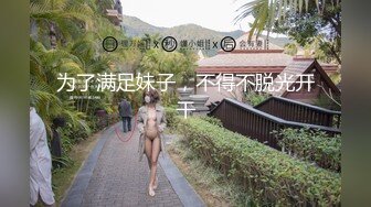 老婆的第一次spa（四）