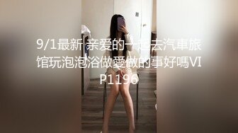 【新片速遞】  2022-9-26【大屌生无可恋丶】上个刚走又来美女，这个比较骚，肉丝大屁股翘起吃屌，各种姿势轮番操