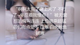 白虎萝莉美眉柠檬勾搭两学生小哥开房