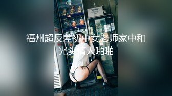 天津双飞考研女大学生和骚逼少妇-学院-调教-健身