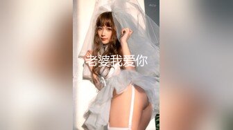 -年度核弹 绿帽夫妻 小鲸鱼 小海怪 海贼老僧 付费群P啪啪露出福利 (5)