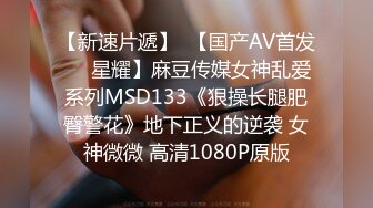    模特下海了丝袜制服高颜值好身材露脸约啪蒙面小哥，掰开骚逼让小哥舔弄，多体位爆草抽插，草完了提裤子走人