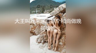 高档洗浴中心花重金雇佣内部员工偷拍几个极品身材的白嫩美少妇洗澡换衣服 (1)