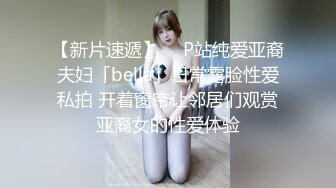 小伙约美女同事吃饭 下药迷翻带回出租屋 用假鸡巴猛插她的小骚B