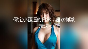 纯清美女 粉嫩白虎鲍鱼 国产AV大作