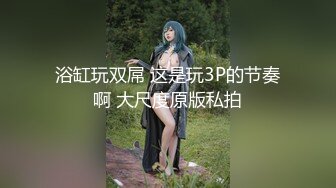 【新速片遞】极品尤物网红女神！情趣装爆乳美腿！全身粉嫩肥唇美穴，翘起美臀摇摆，特写骚穴，极度诱惑[1.34G/MP4/03:09:44]