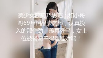 温柔端庄人妻御姐女神〖米菲兔〗 性感御姐女神穿JK白丝吹醒小哥，晨炮狂榨精中出内射！温柔性感的姐姐谁不爱