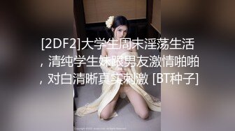 【新速片遞】  漂亮大奶美女吃鸡啪啪 懒惰的周末 被大肉棒无套输出 高潮迭起 爽叫不停大 