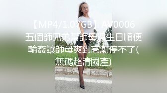 9/28最新 姐妹花丁字裤翘起屁股半脱肥穴超大号假屌骑坐抽插VIP1196