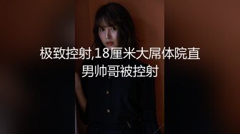 （分享）身材很好的少妇带帅哥回家里，在沙发上干