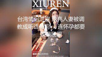  高端外围女探花阿枪酒店约炮偷拍 纯天然小姐姐换装女仆情趣内衣初恋体验