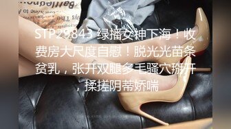 剧情演绎少妇美容养生按摩旗袍女技师先按，推荐手法比较好男技师一起，揉奶扣逼掏出JB口交双飞，两个妹子轮换着操