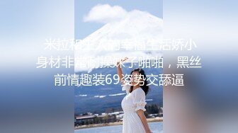 【新速片遞】  极品尤物网红女神！细腰修长美腿！吊带丝袜高跟鞋，紧致能穴手指扣，爽的娇喘连连，表情享受超诱人[2.04G/MP4/02:56:35]