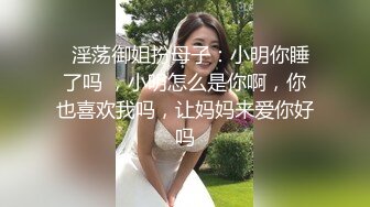 大长腿模特小姐姐看到老李一脸开心 手不自觉抚摸老李鸡儿挑逗 能交个朋友 ？