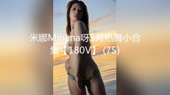 极品颜值露脸小仙女小姐姐『人间尤物』✿一天不露出就难受 穿着女儿服又偷偷跑去户外掰b了 幸好没有被看见