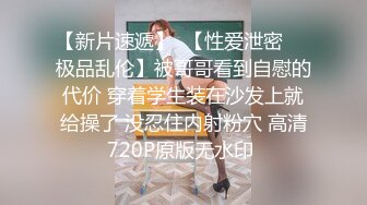 圣诞节约炮极品高校学妹 白嫩妹纸失恋心情不太好 先操爽了再说