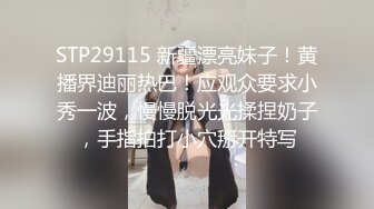 巨棒！把如狼的少妇干的死去活来，比比保养的很美