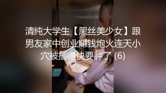 PUA约炮大神专注高质极品女神，组团群交4P公司交际花，肉棒前后夹击轮插射，淫叫声很大注意音量 (1)