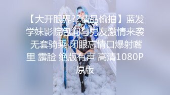 洛杉矶华人高颜值情侣性爱流出【茉莉】3