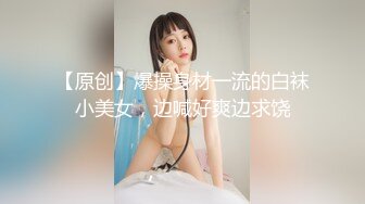 【新片速遞】  ⭐调教大神凋零 18岁母狗咪妮⭐7月最新少女的哭泣 嫩臀挂上肛钩，任凭主人抽打调教，大声呻吟爆操内射！[2.34GB/MP4/54:58]