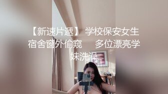 美女如云夜场女厕全景后位偸拍数位潮女靓妹小姐姐方便 清一色大长腿太顶了