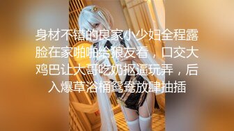 【新片速遞】 《台湾情侣泄密》高三表妹手机里发现的秘密⭐洗澡的时候竟然自慰还学母狗尿尿