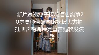  2024-02-15 SSN-011 麻豆傳媒 汁液攝影師 EP2-斑斑