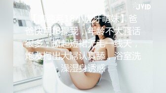 ❤️❤️短发气质女神，豹纹开裆内裤，翘起屁股灌肠，自己抹口水骑乘位，震动棒拉珠，双洞齐开玩穴