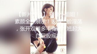 楚楚动人花季少女✿最近爱上了轻微SM，被金主爸爸戴上乳夹满身淫语调教，清纯小妹妹这个样子是不是很反差