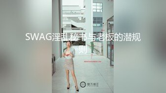 11月超级重磅??顶级身材不科学天然大奶妹美腿丝袜大方露脸妹子很贤惠适合做老婆