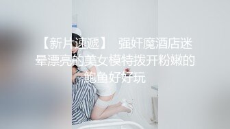 【新片速遞】  ⚫️⚫️⚫️最新重磅分享，推特女神福利姬【00后大队长】未流出土豪私拍视图合集，情趣制服紫薇销魂可撸精尽人亡的节奏