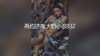 《极品反差㊙️骚妻泄密》推特S级身材美艳翘臀女神【小可爱】不雅私拍第二季~旅游露出性爱野战公共场所啪啪各个地方都是战场 (4)