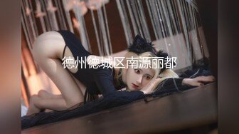 【美女护士茹茹】被巨屌狂操还爆菊 惨叫不断，哭腔叫床，技能比AV女优还专业，被操哭了